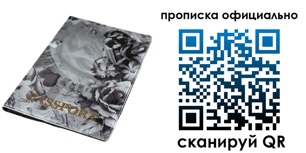 временная регистрация в квартире в Козловке