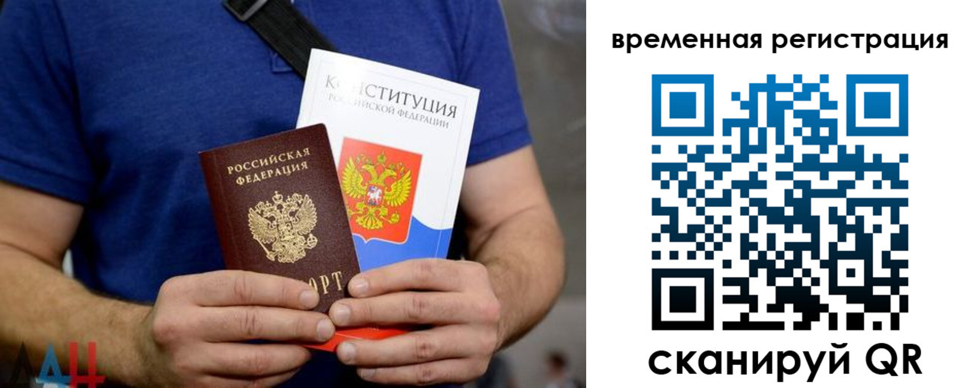 прописка для школы в Козловке