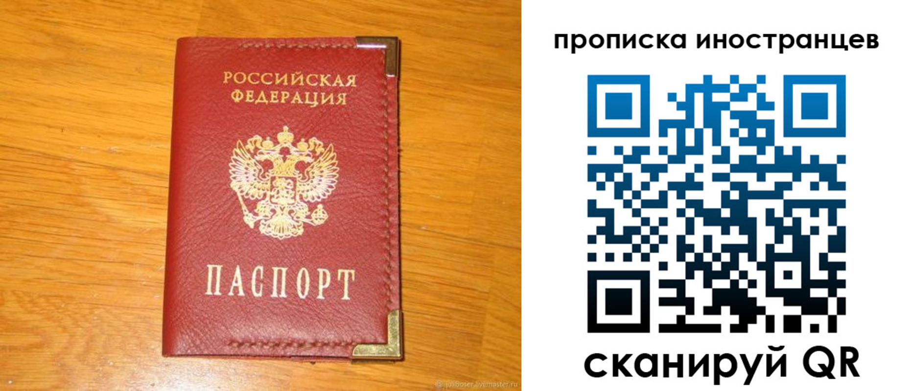 где прописаться в Козловке